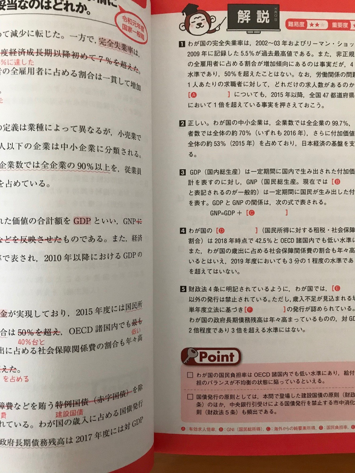 東京大学 法科大学院 過去問 ロースクール 2019〜2024の通販 by