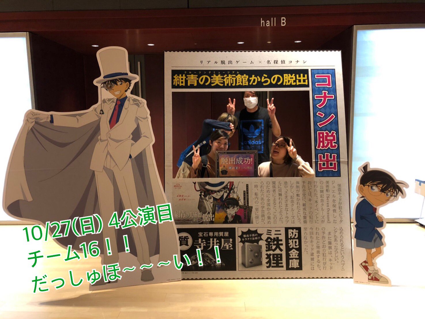 北陸リアル脱出ゲーム Realdgame Hok Twitter