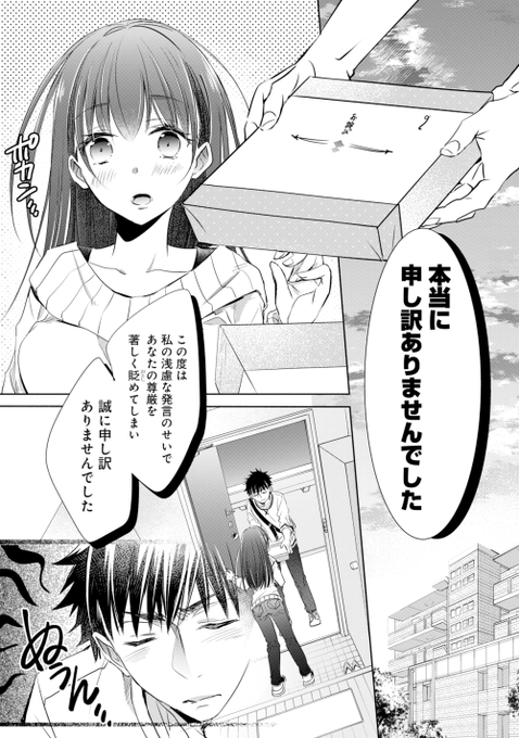 おしらせ】 コミカライズ版『ちょっぴり年上でも彼女にしてくれますか