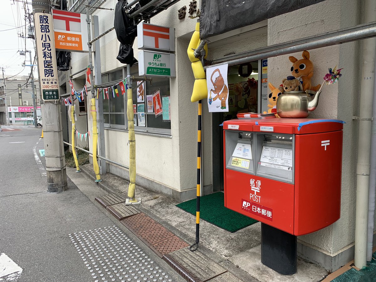 クリヨウジ 久里洋二 オフィシャル 19 11 3 Sun 西荻茶散歩11 00 18 00西荻窪郵便局で クリヨウジ展 開催中です Map14です T Co Mauuqi2tpx グッズ購入の方にクリのオリジナルキャラクター 薬缶太郎のポストカード1枚プレゼントも続行中