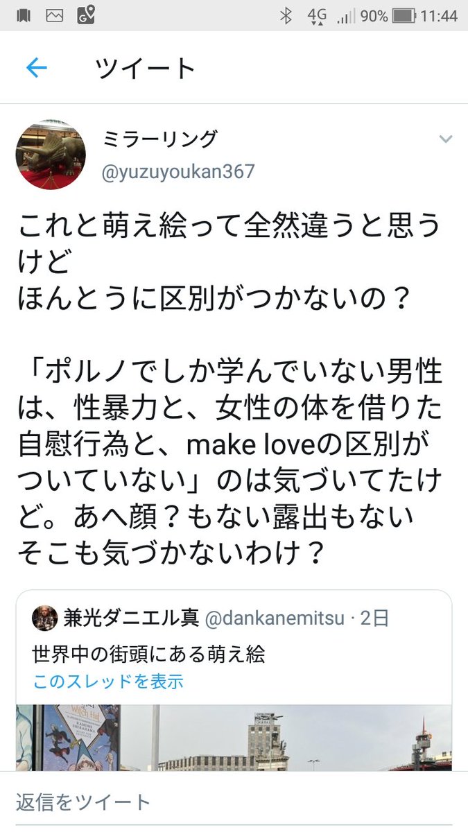 有馬桓次郎 え もしかして 萌え絵 という言葉をエロ文脈の延長線上で捉えてるのか いつの間にそういう意味の言葉になったんだ 有馬桓次郎 え もしかして 萌え絵 という言葉をエロ文脈の延長線上で捉えてるのか いつの間にそういう意味の言葉になったんだ