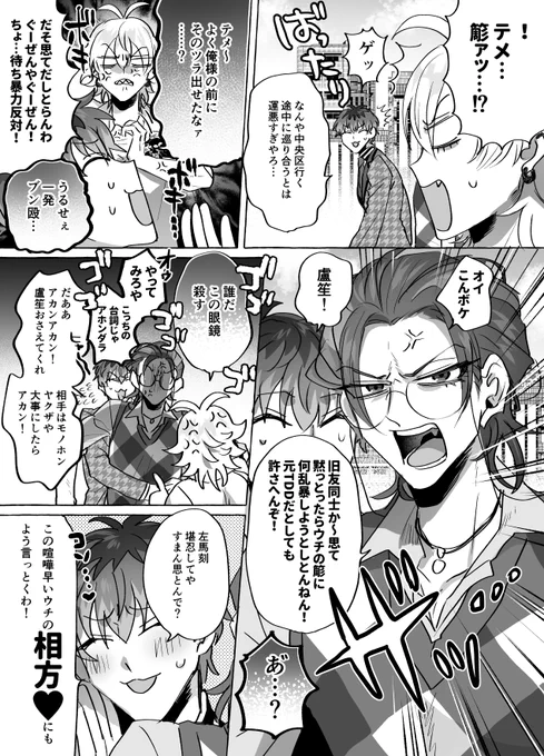 ささろしょと左銃の漫画 