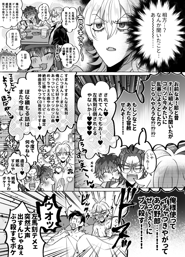 ささろしょと左銃の漫画 