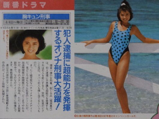 梶原真弓 胸キュン刑事(デカ)〈3枚組〉 ドラマ golf-gakkai.jp