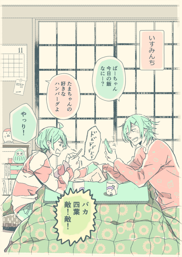 つちや على تويتر 月1くらいでいすみんの家に行ってほしいしいすみんのばーちゃんに懐いてほしいという夢 とらおにもいすみんの家に行ってほしい