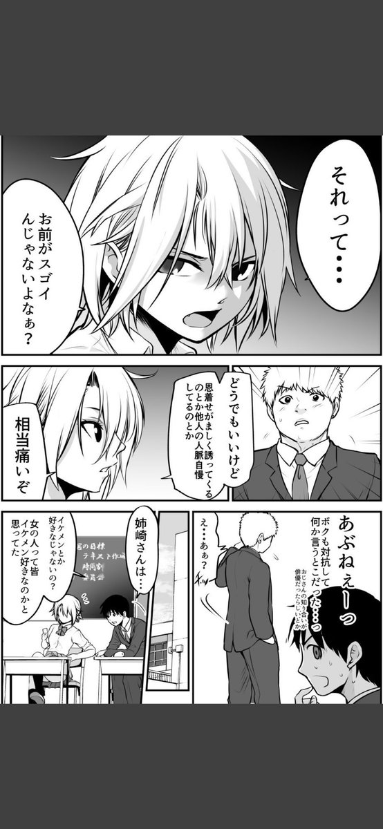 Twoucan ヤンキー娘とお友達から始めてみた の注目ツイート イラスト マンガ