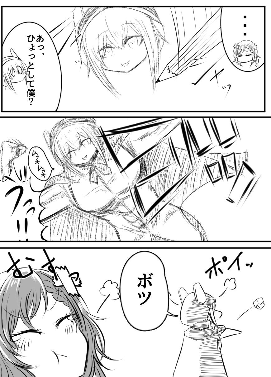 世兄 1 2枚目の元ネタはライジングインパクト ういはぁーと マル描いてちょんっ 灰画 世兄 1 2枚目の元ネタはライジングインパクト ういはぁーと マル描いてちょんっ 灰画
