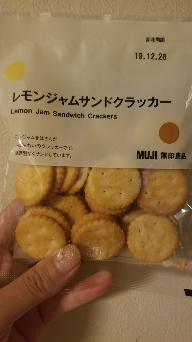 Teamクマタカ Twitterissa サンドクラッカーのイチゴジャムが大好き 無印良品でレモンジャムサンドクラッカー発見 ウキウキして食べてみたら なんだ ヤマザキのレモンサンドクッキーに似てるじゃん 情熱ホルモンの動画はこちら T Co Y32he8prmn 無印