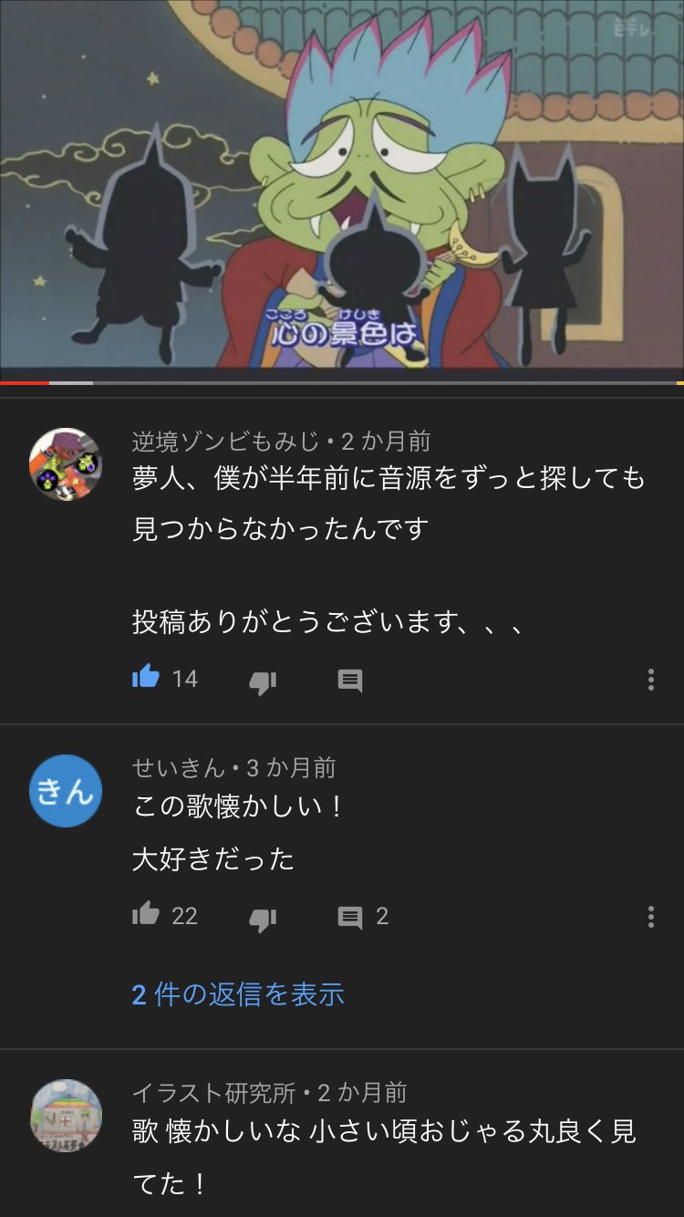 ぎれえ A Twitter おじゃる丸opの夢人探してたら詠人ばっかり出てきた 夢人そんなに記憶残ってないんかな 僕は結構好きなんだけどな