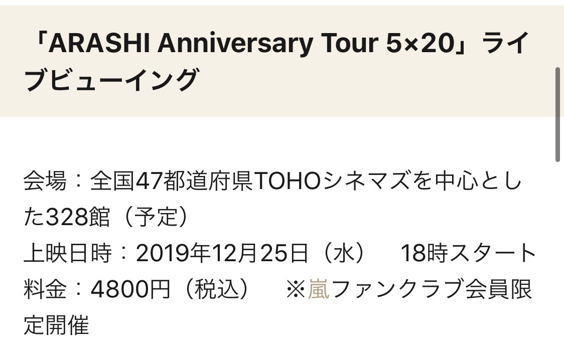 嵐コンサート Twitter Search