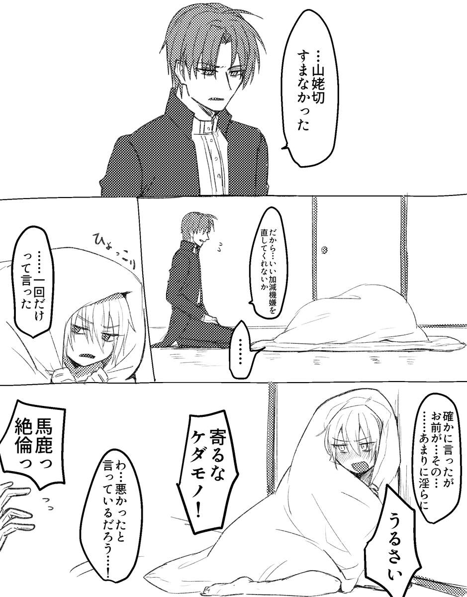 刀〇乱〇 へ〇切長〇部×〇姥切〇広(へしんば)プチをお願いします。開催して頂ければ全国どこでも行きます。なんでもします多分。 #ひらいて赤ブー 