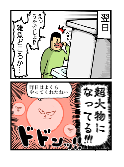 口内炎とかいう地獄からの遣い
 