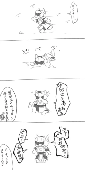 耐えるテンくん 