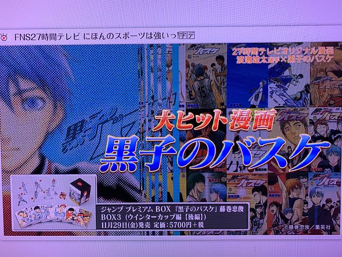 注目 画像ツイート 黒子のバスケ ページ目 アニメレーダー 注目 画像ツイート 黒子のバスケ ページ目 アニメレーダー
