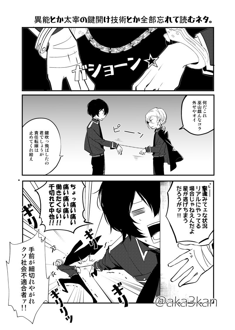 新規絵見てたら浮かぶあるあるネタ 帽子と包帯割愛 紅 蜜柑 あか みかん の漫画