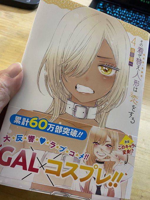 四巻もえがった。そして真理 