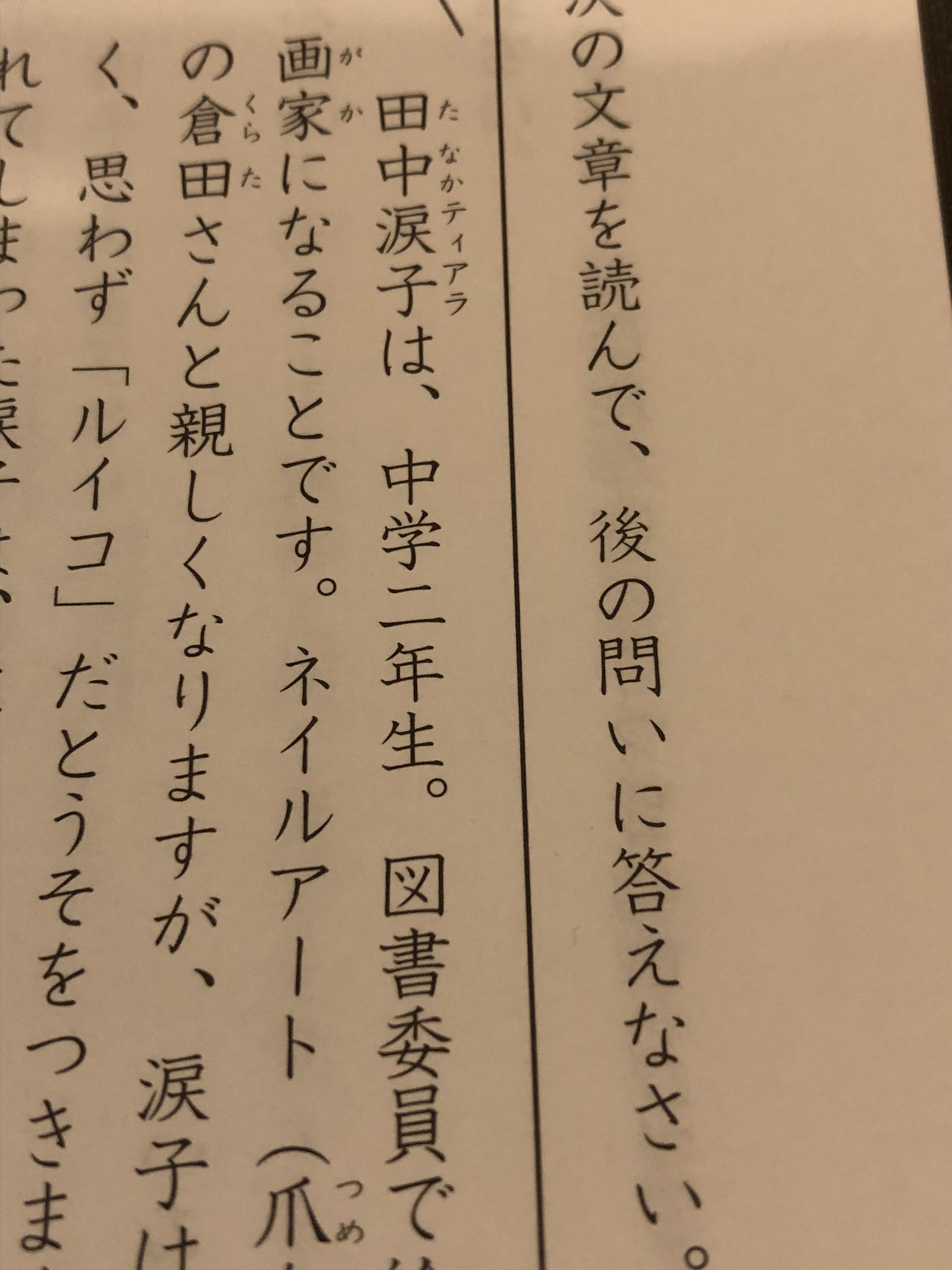 キノ 悲報 全国統一テストにキラキラネームが出てくる キノ 悲報 全国統一テストにキラキラネームが出てくる