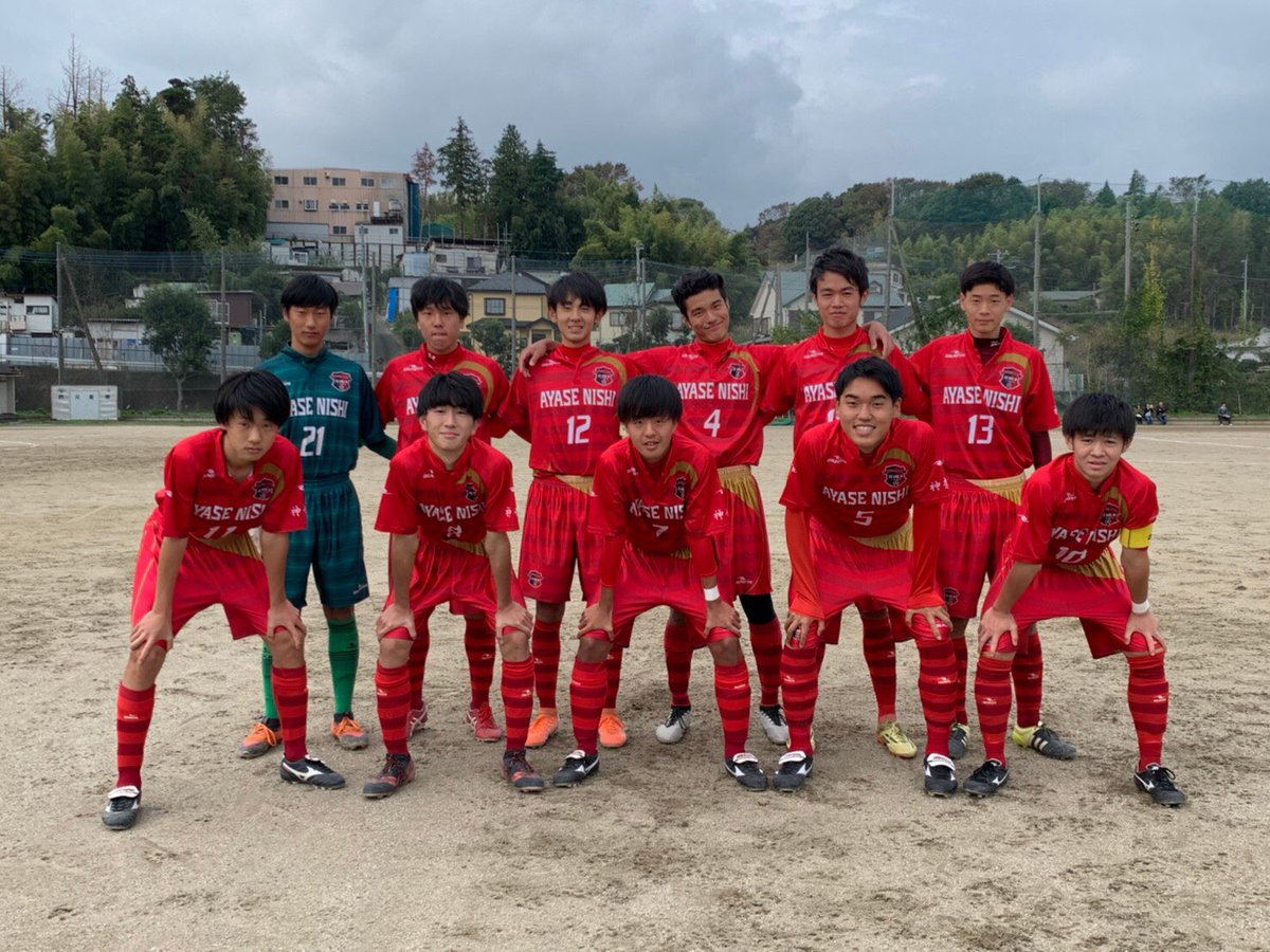 神奈川県立綾瀬西高校サッカー部 Ayasewsoccer Twitter