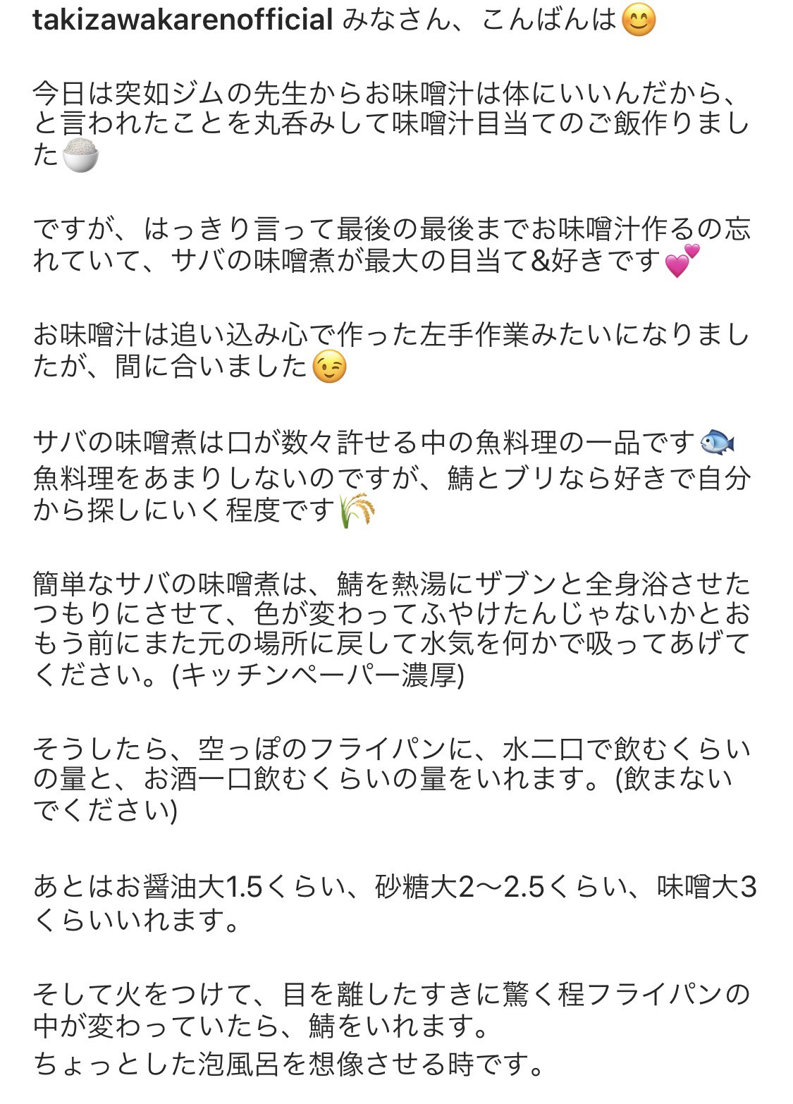 じゅん 痩せるズボラ飯 滝沢カレンさんがインスタにアップしてる食事の栄養バランスが完璧だし ハッシュタグにめちゃくちゃ名言書いてあって最高 文章は相変わらず面白くてさらに最高 みんなに見てほしい 食べないダイエットはあまりに身体が