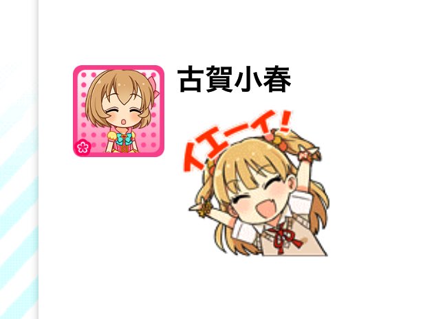 古賀小春のtwitterイラスト検索結果 古賀小春のtwitterイラスト検索結果