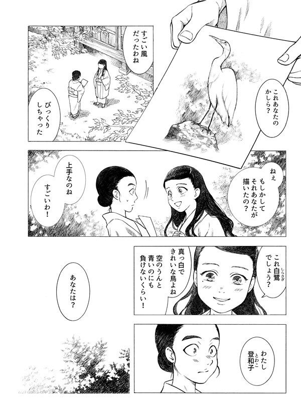 マンガ 小説家と編集者 や 最上のもの から薫るレトロな感じがたまらないと唸る人たち Togetter マンガ 小説家と編集者 や 最上のもの から薫るレトロな感じがたまらないと唸る人たち Togetter
