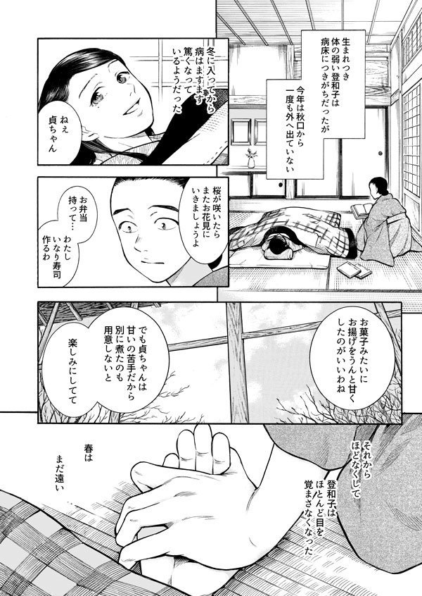 マンガ 小説家と編集者 や 最上のもの から薫るレトロな感じがたまらないと唸る人たち Togetter マンガ 小説家と編集者 や 最上のもの から薫るレトロな感じがたまらないと唸る人たち Togetter
