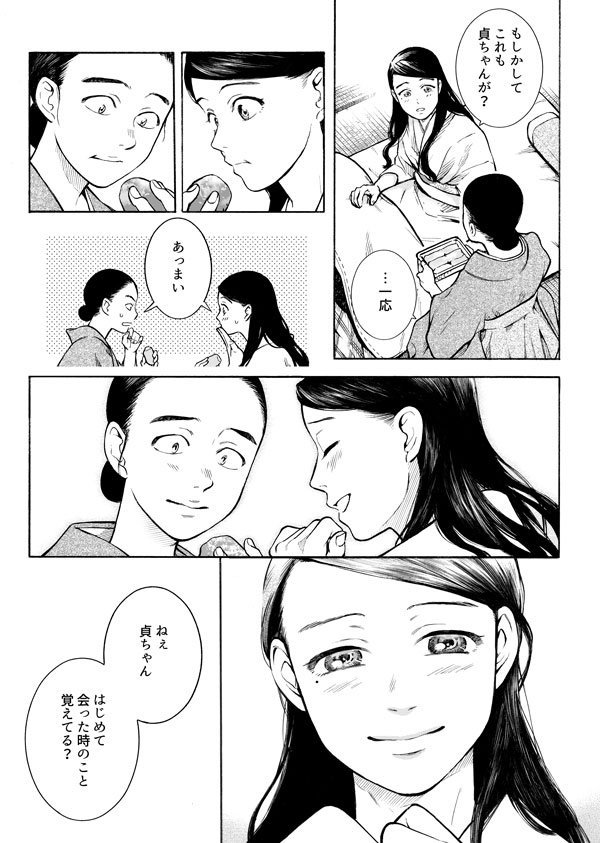 マンガ 小説家と編集者 や 最上のもの から薫るレトロな感じがたまらないと唸る人たち Togetter マンガ 小説家と編集者 や 最上のもの から薫るレトロな感じがたまらないと唸る人たち Togetter