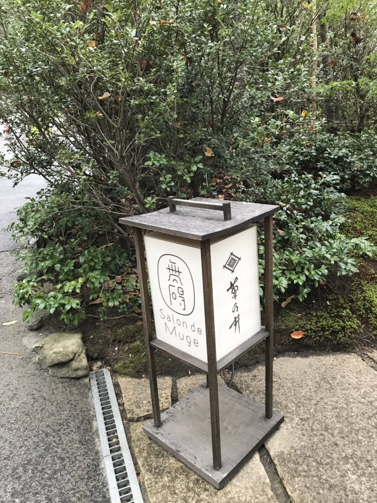 mtcomk115's tweet photo. お庭を眺めながら食べる秋限定🍁パフェは格別でした😋 https://t.co/FkWDXgH7Ut