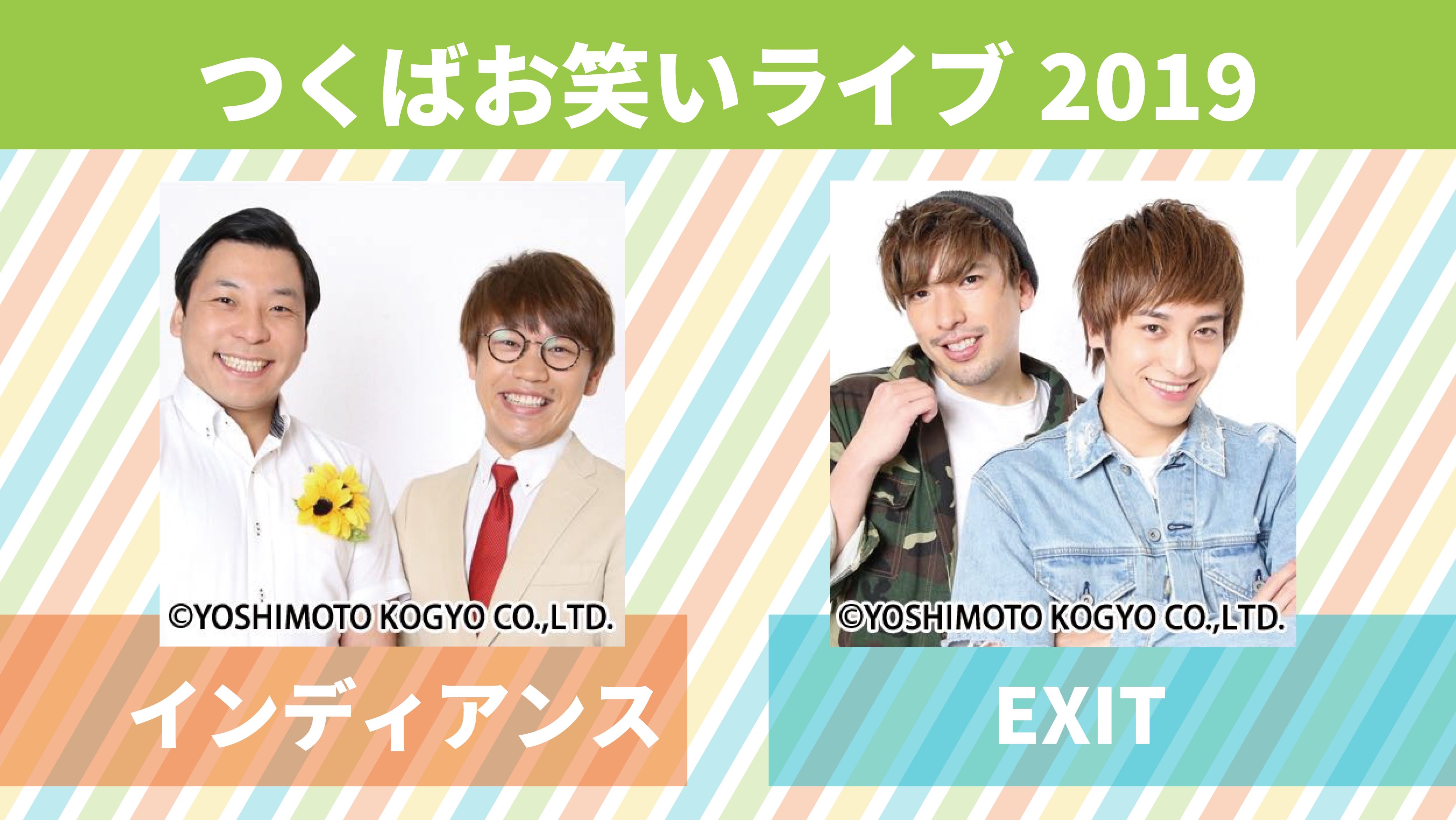 筑波大学学園祭 雙峰祭 ついに明日11 4 19 27よりつくばお笑いライブ19が開催されます O インディアンス と Exit による爆笑必至のライブをお楽しみに もし当日に雨が降り 後夜祭が中止された場合は第二エリアにある第一体育館での
