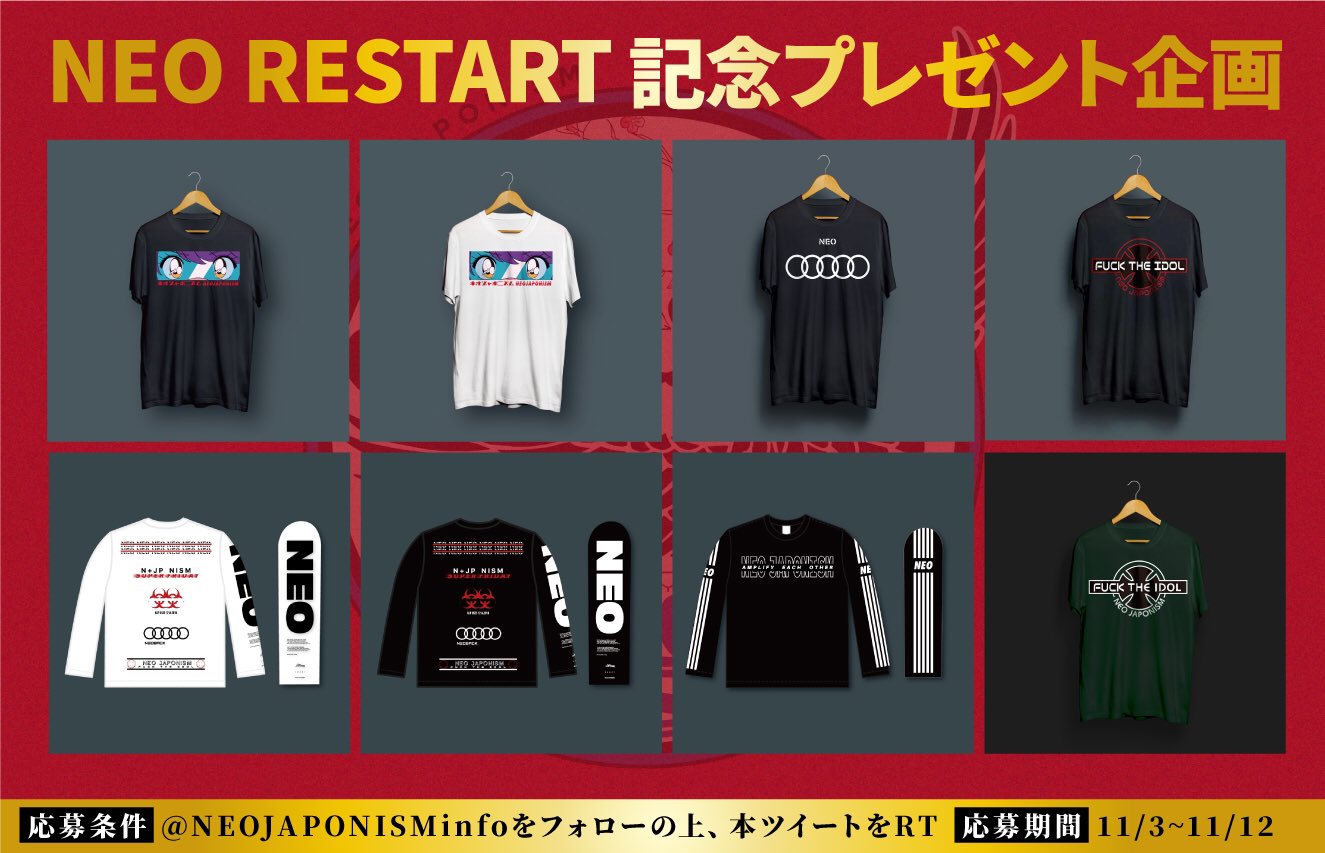 NEO JAPONISM ネオジャポニズム グッズ 4点 アイドル