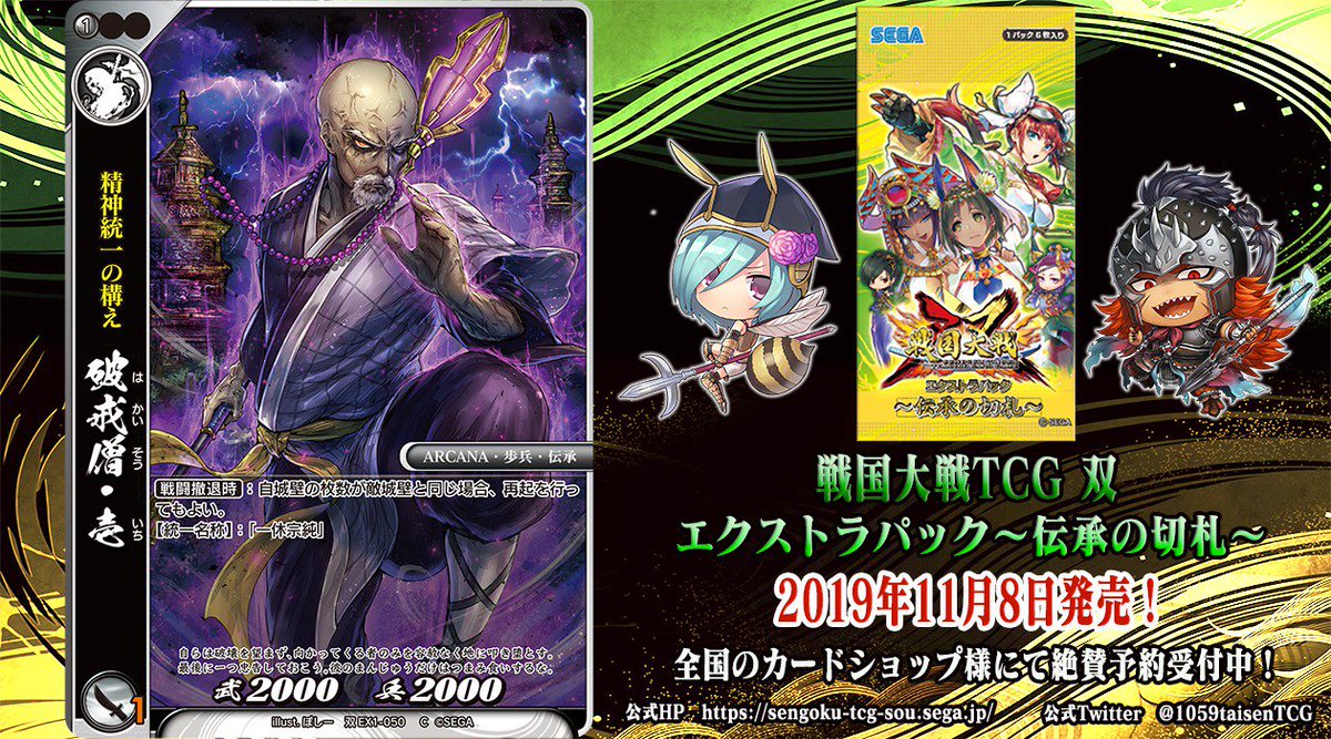 コード・オブ・ジョーカー（COJ）公式 (@coj_sega) / Posts / X