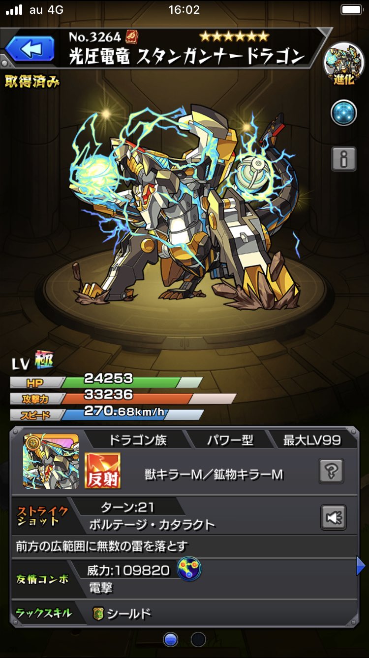たつe Uni モンスト Rxd 身内と好きな降臨キャラの話題になったので モンスト個人的に好きな降臨キャラ４体 コラボ抜き アジは久々に運極作り頑張った激究極 ヤトノカミはどこぞの名前だけのヤマタノオロチよりヤマタノオロチに見えて好き