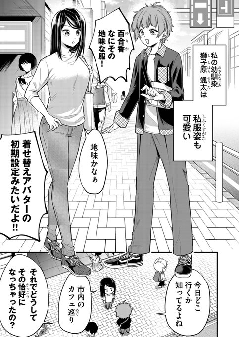 相舞 みー 獅子原くん 巻発売中 Imy Me281 さんのマンガ一覧 リツイート順 ツイコミ 仮