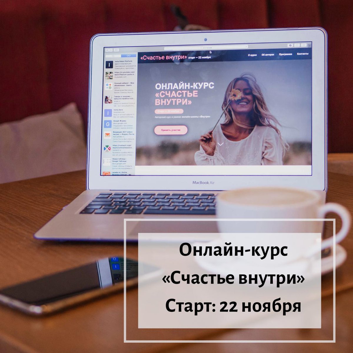 Events72's tweet image. 💫 Авторский онлайн-курсе «Счастье внутри»

📅 22 ноября 2019
📍on-line
🔗 happiness-is-inside.tilda.ws

🔴  У вас есть мечта?
Смелая, вдохновляющая и воодушевляющая💫

Но вы:
- не знаете, как к ней прийти, с чего начать?
- начинаете, но сбиваетесь с пути?
-… bit.ly/32cJZL6