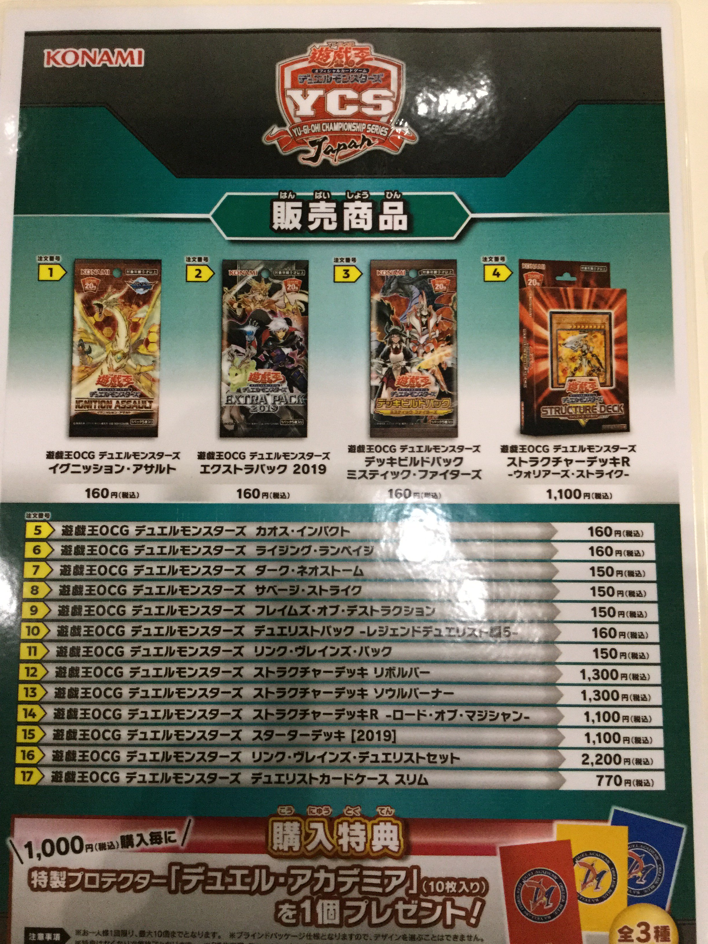 公式】遊戯王OCG on X: 公式】遊戯王OCG on X: