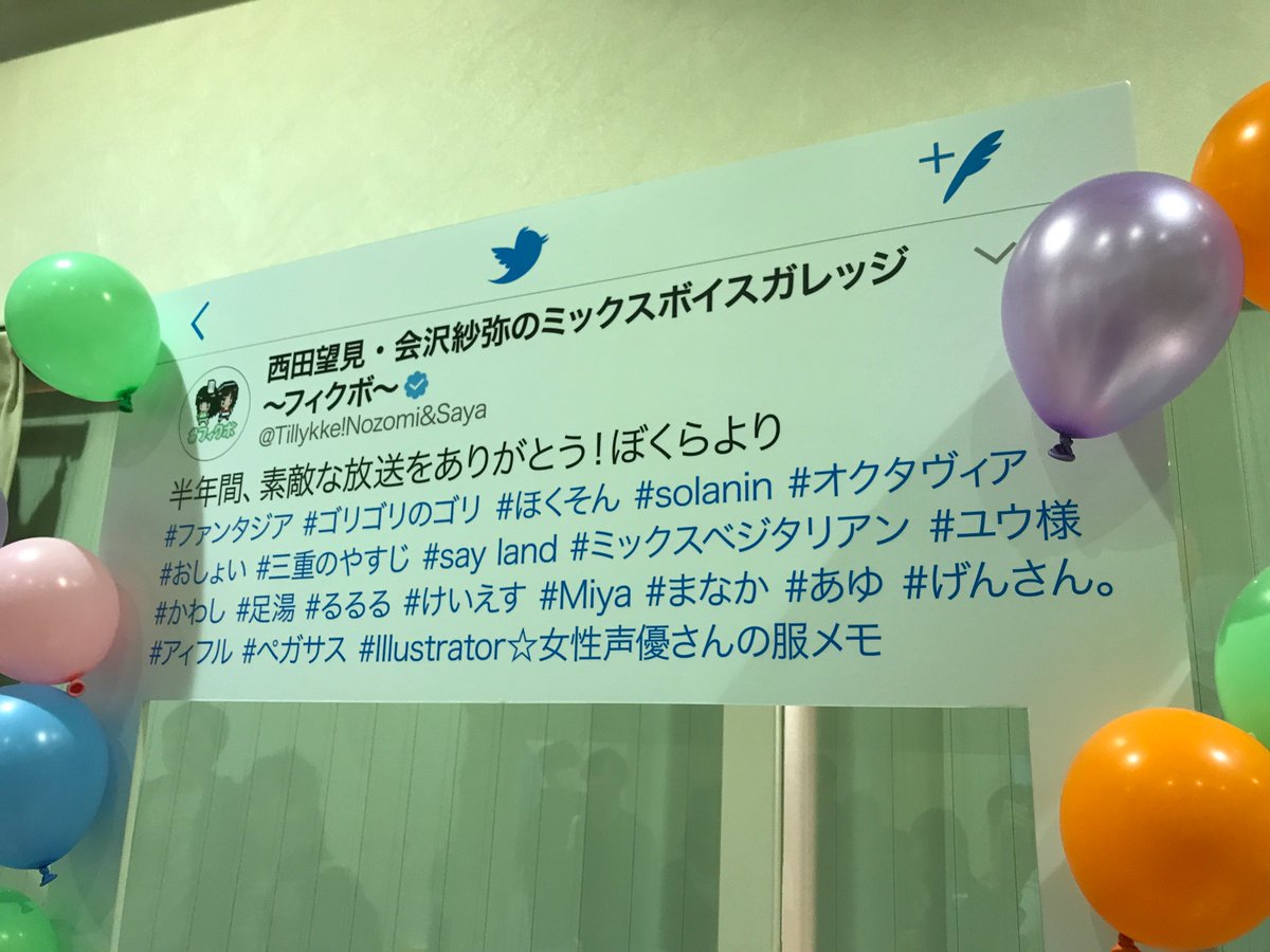 日刊関裕美 デレラジ明日ワンステップス 11月3日 15ページ目 Togetter