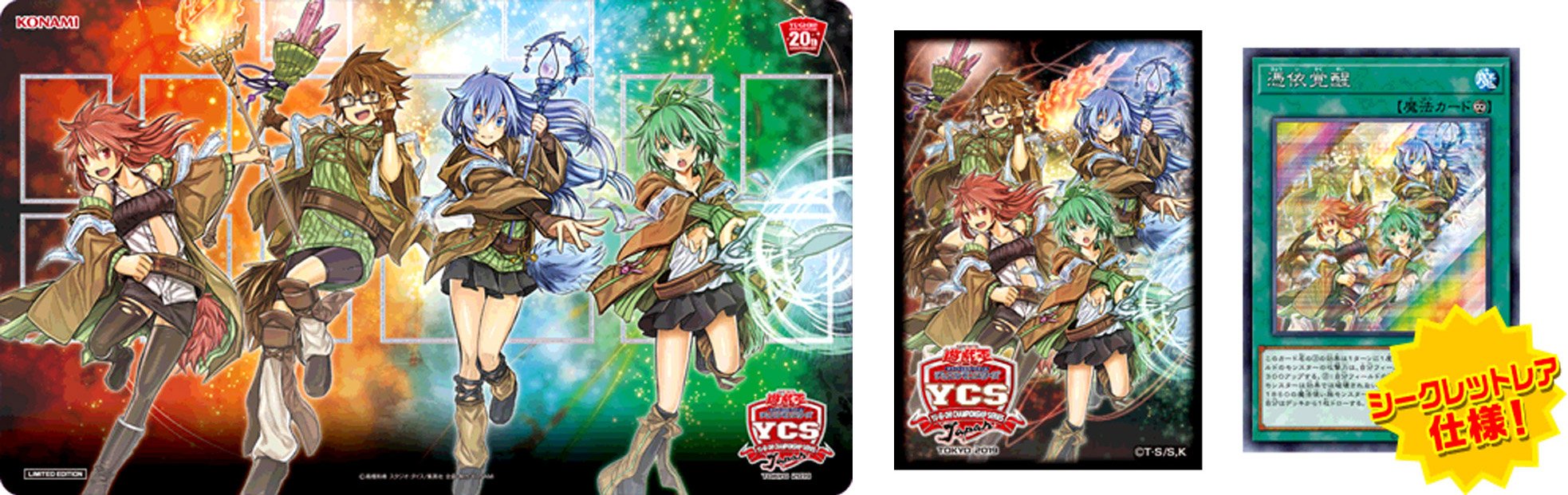 憑依覚醒 デュエルセット - www.gsspr.com