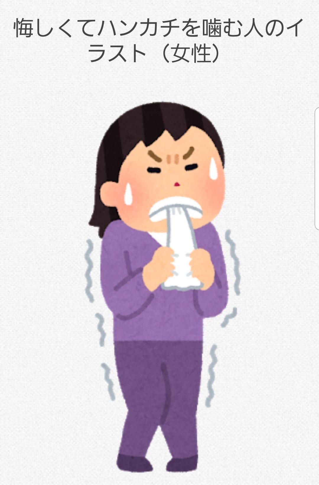 香山リカ そう言われたらオンナはハンカチの端かんでキーッて悔しがるはず とかいう昭和イメージ T Co Llx7mt9zqr Twitter