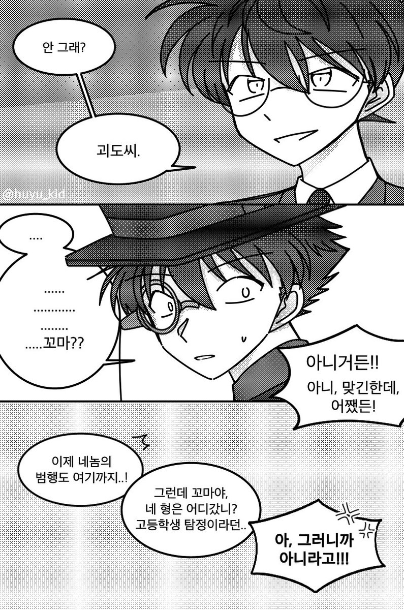 코난과 백키드는 첫만남때부터 "너..평범한 꼬마가 아니구나?"로 시작하는데 흑키드와 코난의 조합은 자꾸 애취급 하는 흑키드와 그게 열받는 코난이었으면 좋겠어,,
ㅋㄱ
ㅋ

#흑키드 #키드코
