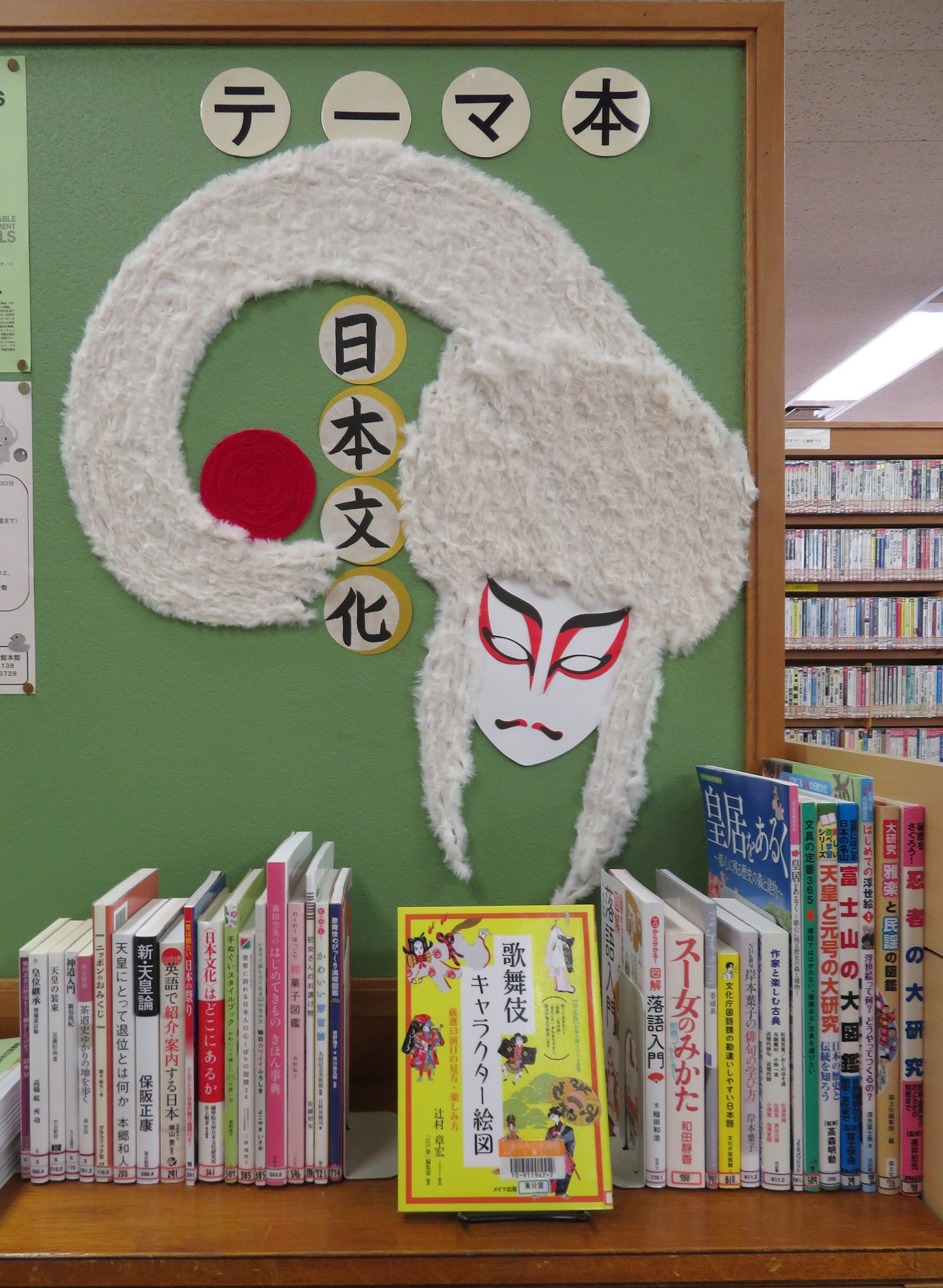小金井市東センター 図書館東分室 11月の一般展示テーマは 日本文化 です 11月は文化の日や神事である大嘗祭があります あらためて日本文化に触れることで 新しい発見があるかもしれません 小金井 図書館 テーマ展示 日本文化 T Co