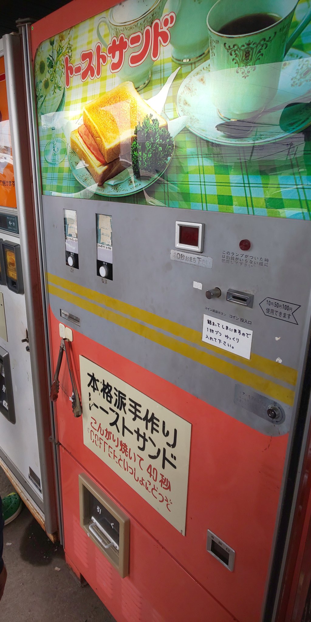 تويتر Kanetaku على تويتر たまゲー聖地巡礼 相模原中古タイヤ市場 ゲームセンターcx Gccx たまゲー たまに行くならこんなゲームセンター T Co mvdic9cu
