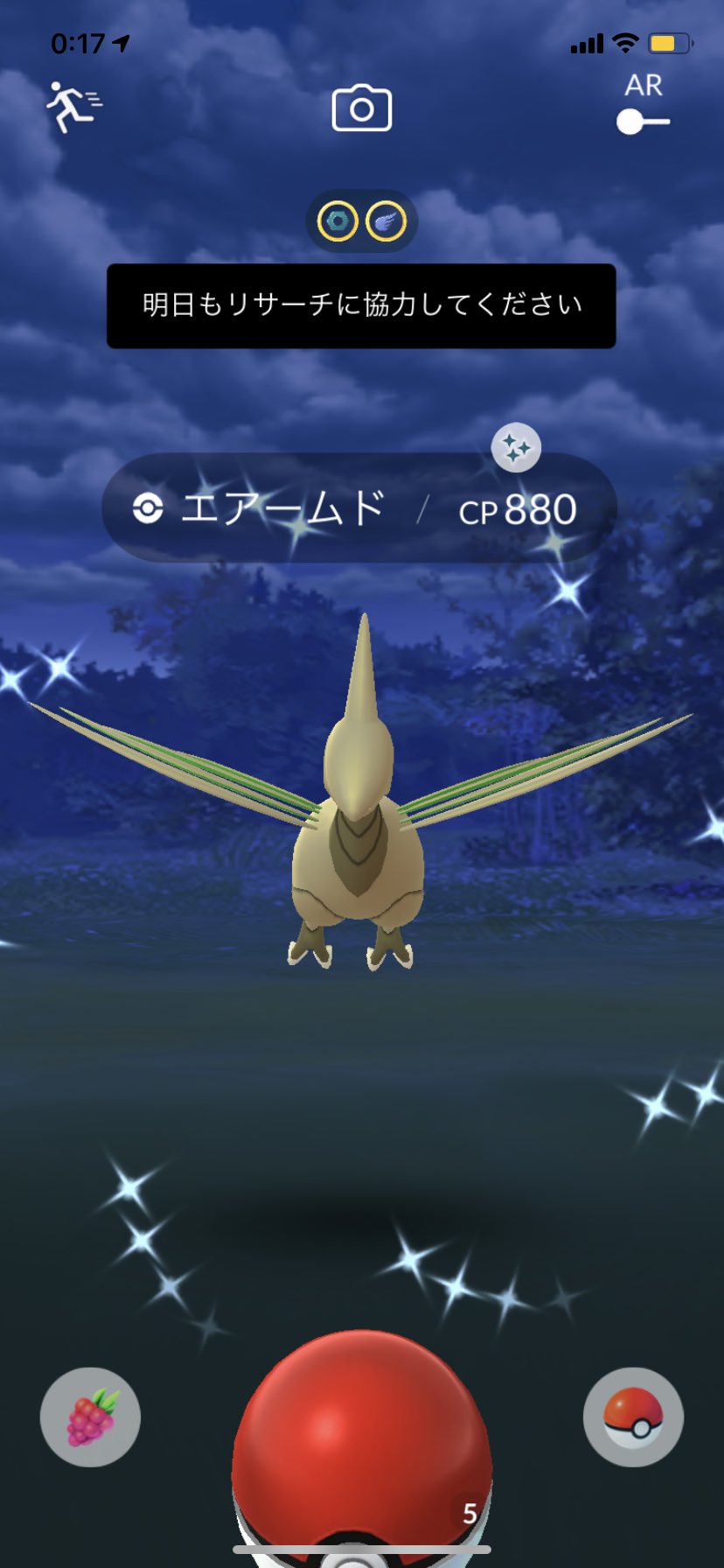 ころせんせ イベント始まって 最初のタスクと 最初の野生タップで エアームド2 2で色違い ポケモンgo ポケモンgo色違い エアームド色違い T Co zoebdcsy Twitter