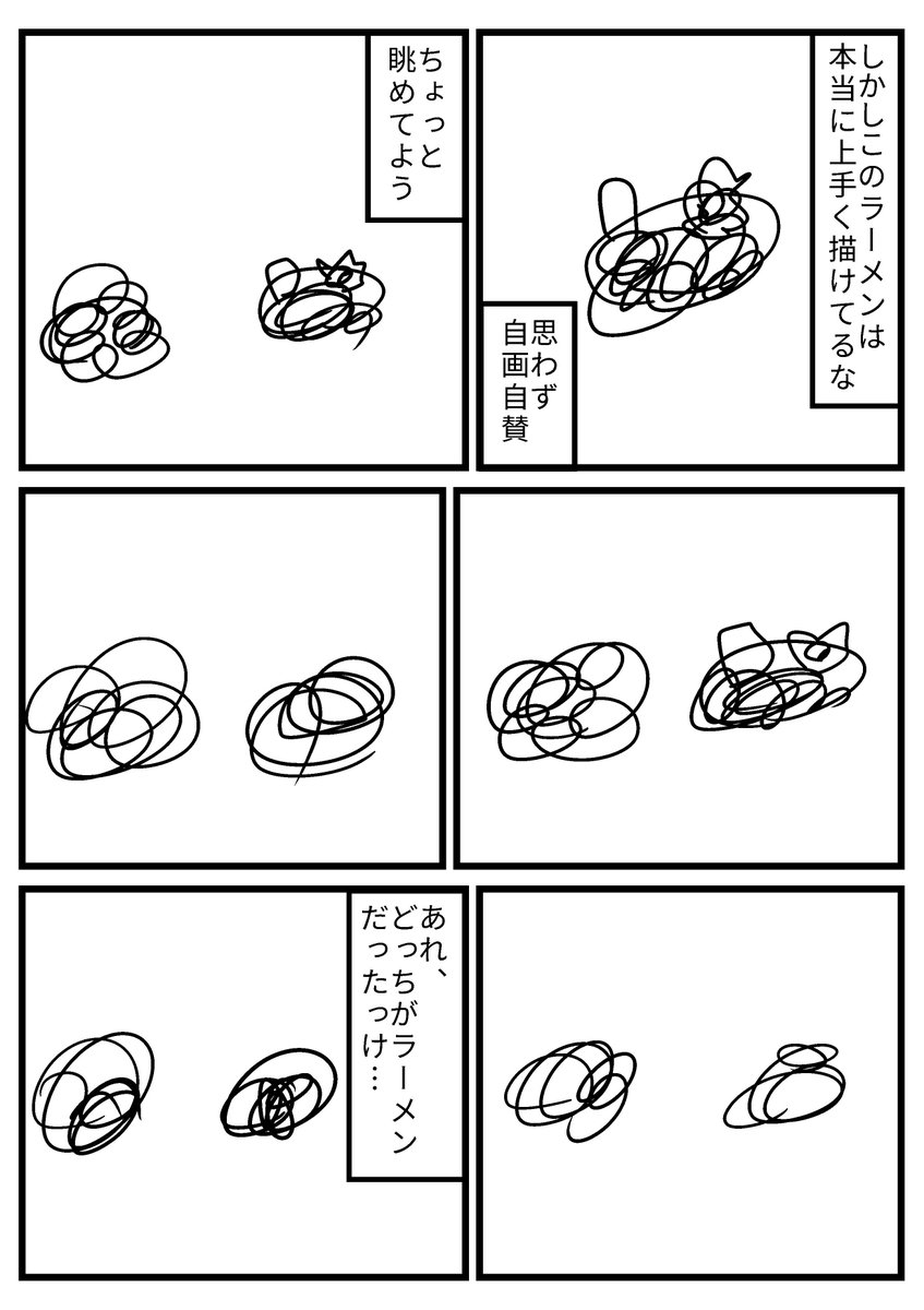 【マンガ】パスタの上手な描き方がわからない 