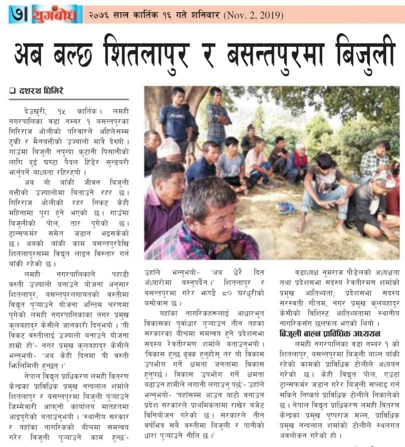 LamahiDang's tweet photo. @mofaganepal @hello_sarkar @lgcdp @MofaNepal https://t.co/PDoaTlJH2u