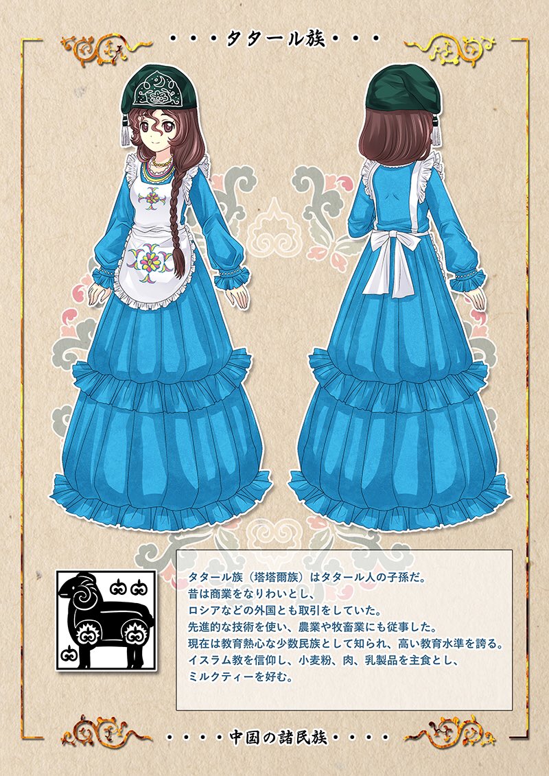 中国漫画館 中国民族娘 第3弾 京族 ジン族 の娘です 海のそばで暮らし 漁業が発達し 音楽を愛する民族のようですね Halodark2 中国民族娘 京族 推し娘を教えて下さい 中国漫画館 中国民族娘 第3弾 京族 ジン族 の娘です 海のそばで暮らし 漁業が発達し 音楽を愛する民族のようですね Halodark2 中国民族娘 京族 推し娘を教えて下さい