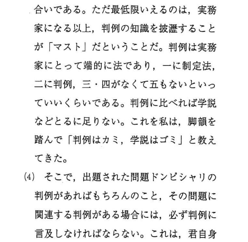 辰巳 福田クラス 令和2年度司法試験 問題・出題の趣旨・採点実感・参考