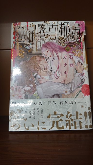 空挺懐古都市 の評価や評判 感想など みんなの反応を1週間ごとにまとめて紹介 ついラン 空挺懐古都市 の評価や評判 感想など みんなの反応を1週間ごとにまとめて紹介 ついラン