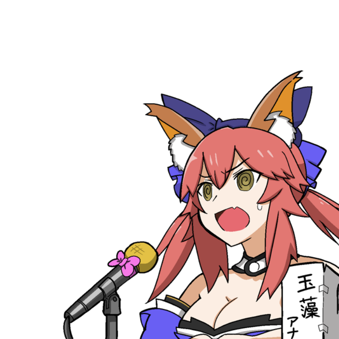 玉藻の前のtwitterイラスト検索結果 玉藻の前のtwitterイラスト検索結果