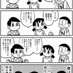 なにかに気が付いたのびた。大人になるってそういうことだよね。