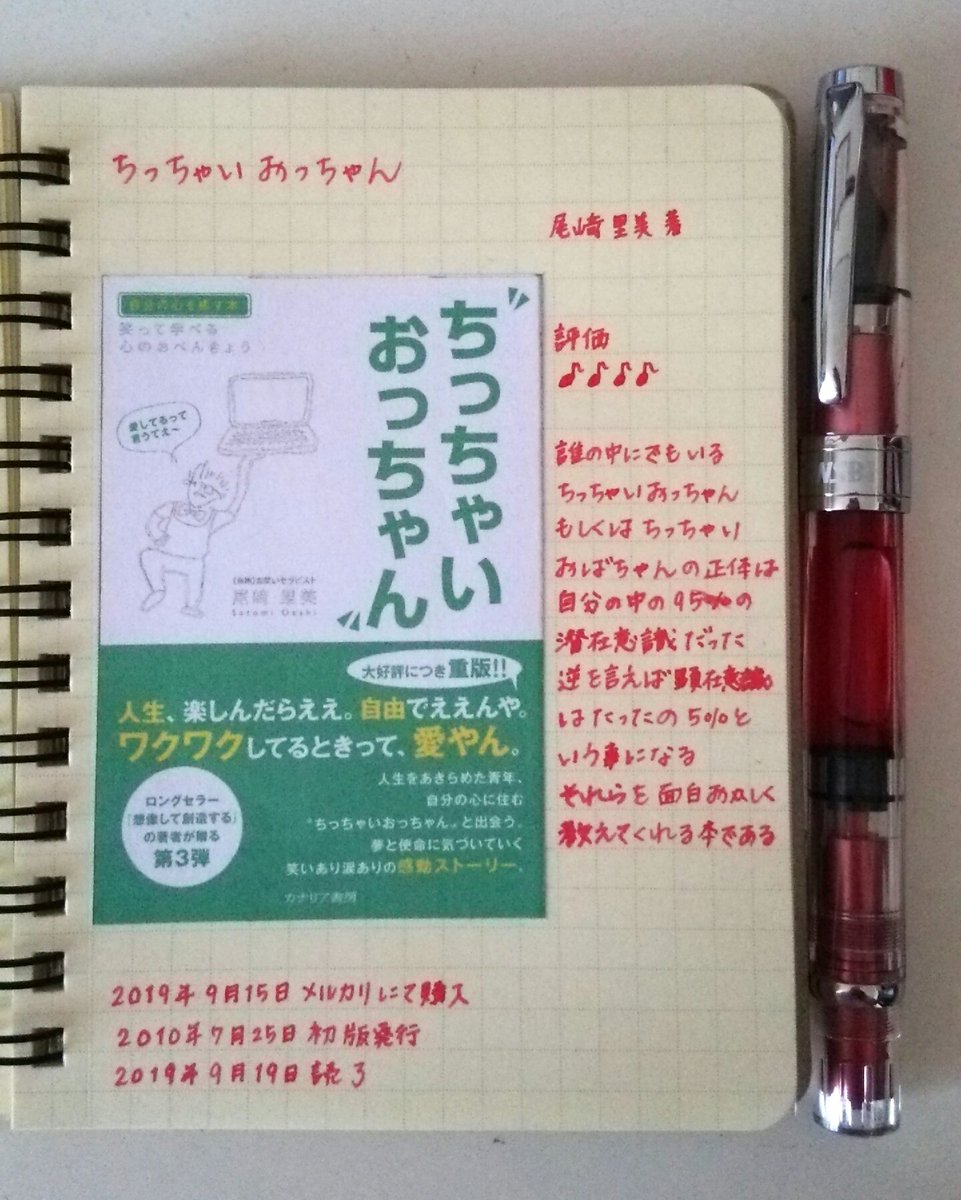 ちっちゃいおっちゃん Twitter Search Twitter